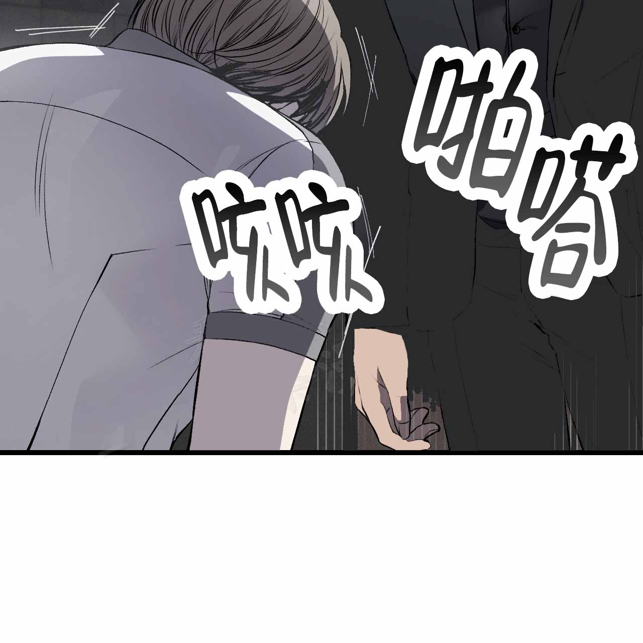 该死的交易漫画,第6话1图