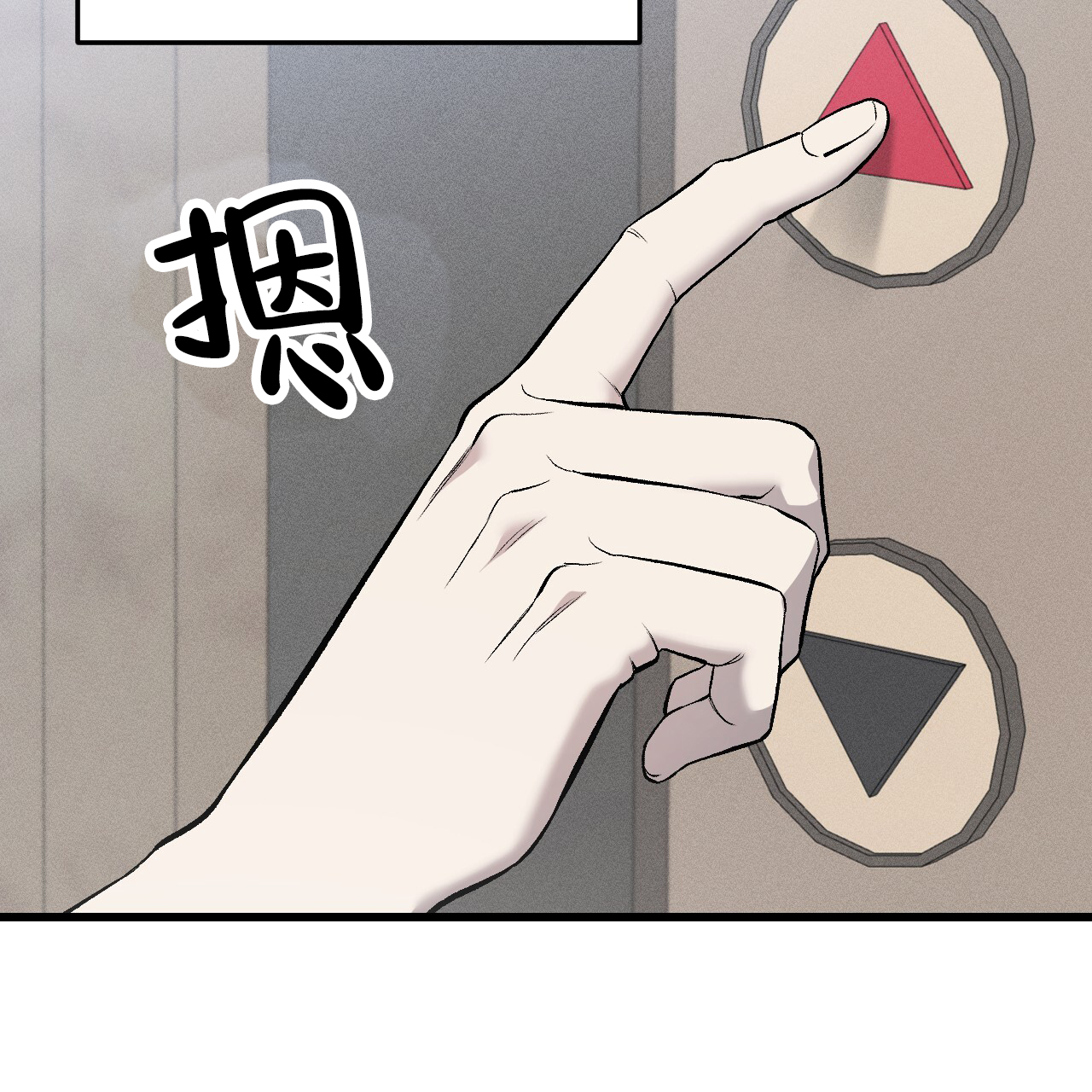 该死的交易漫画,第3话2图