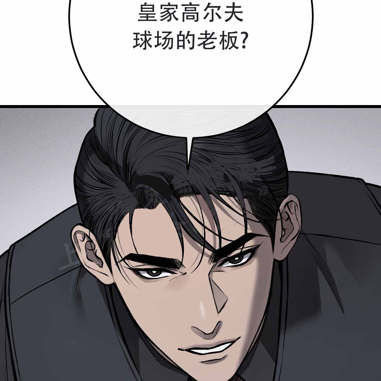 该死的交易漫画,第6话1图