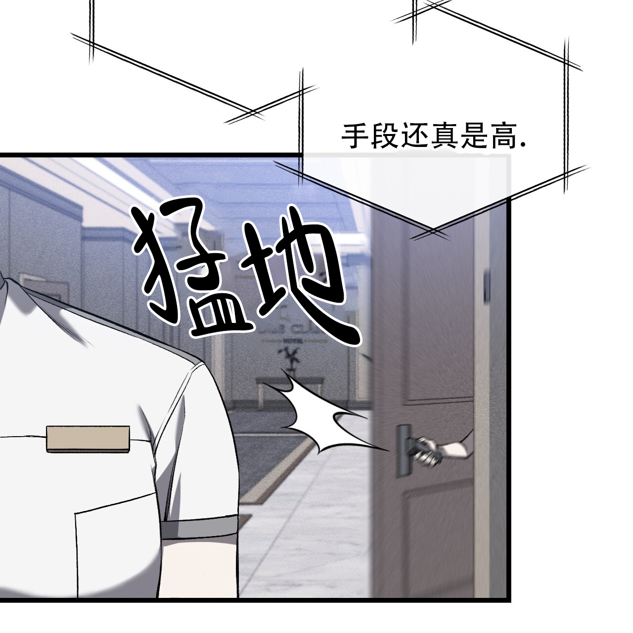 该死的交易漫画,第1话3图