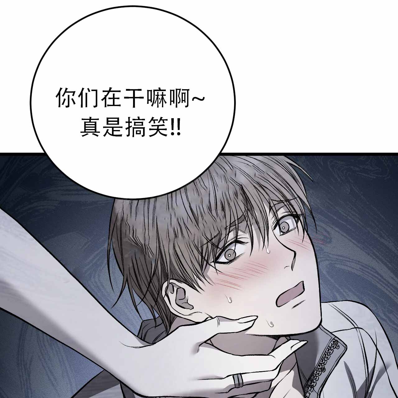 该死的交易漫画,第10话1图