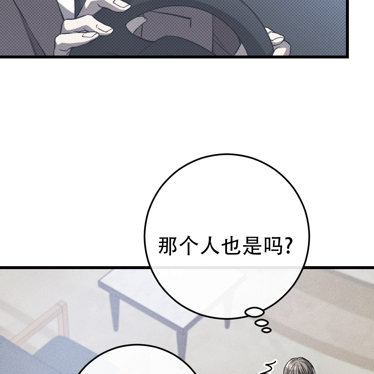 该死的交易漫画,第2话4图