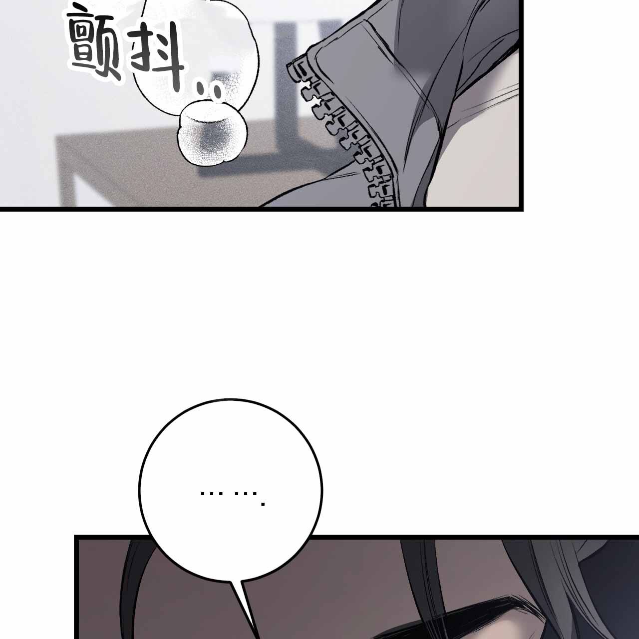 该死的交易漫画,第6话5图