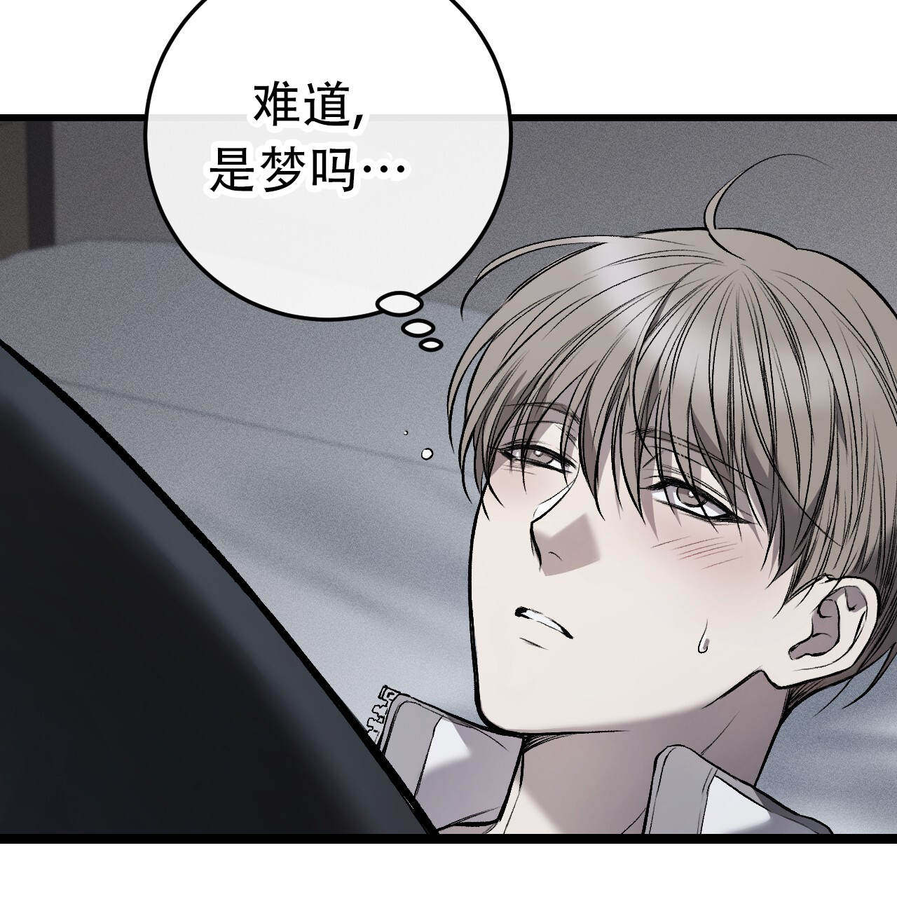 该死的交易漫画,第6话4图