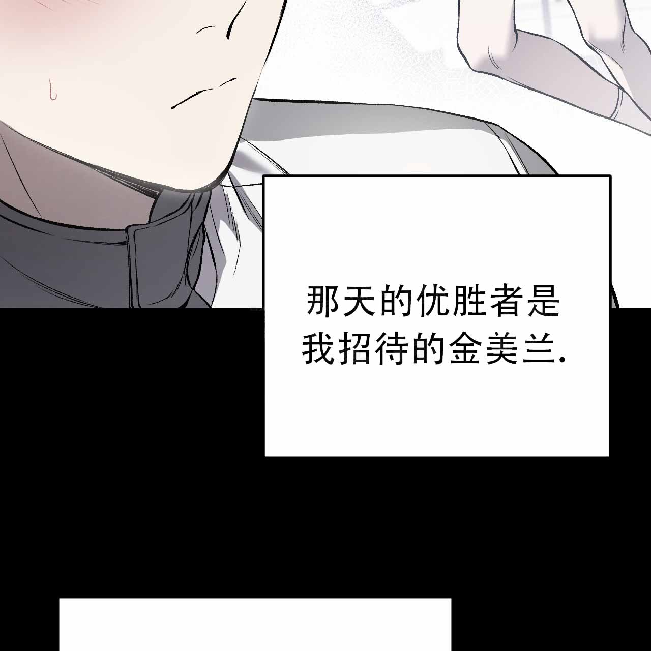 该死的交易漫画,第3话2图