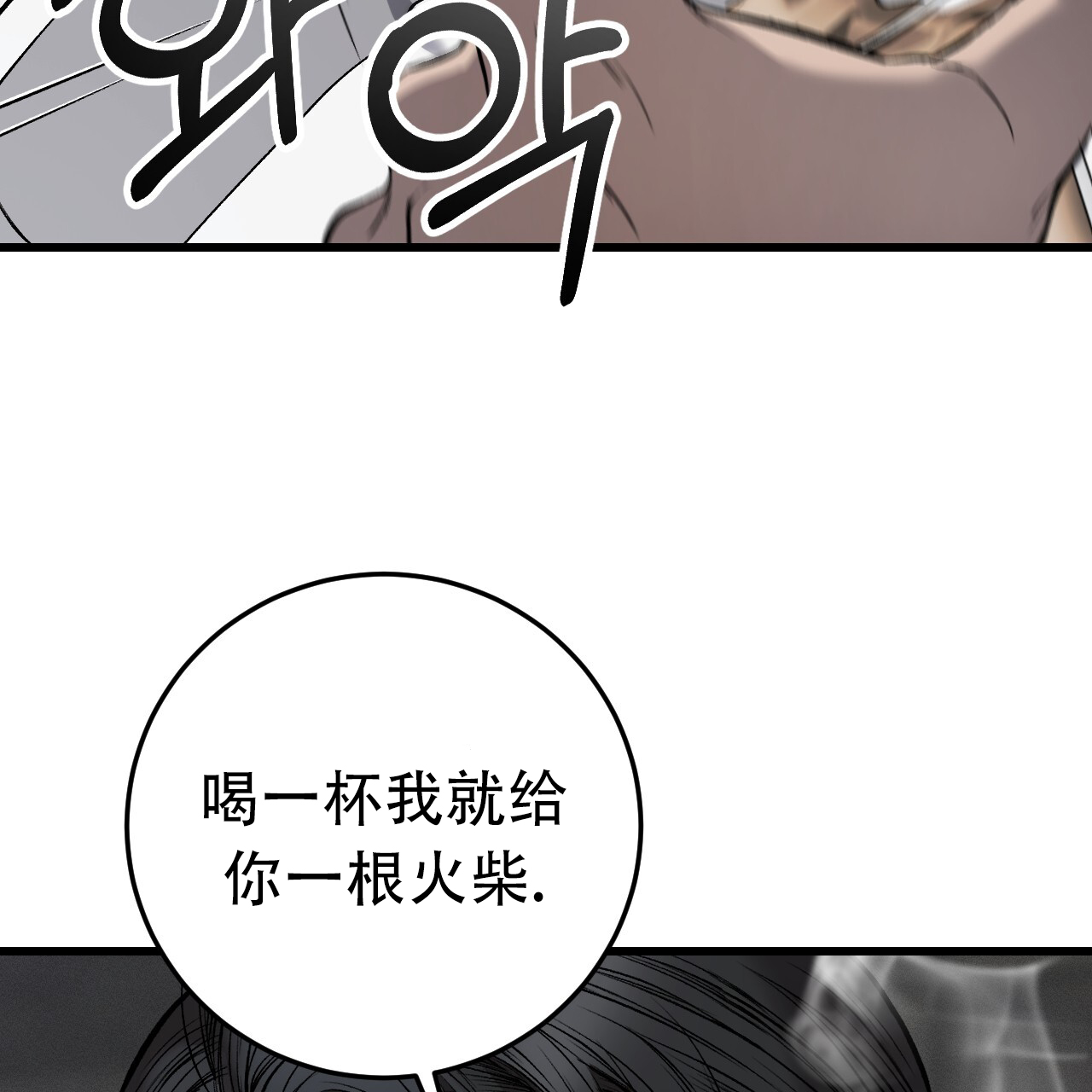 该死的交易漫画,第6话2图