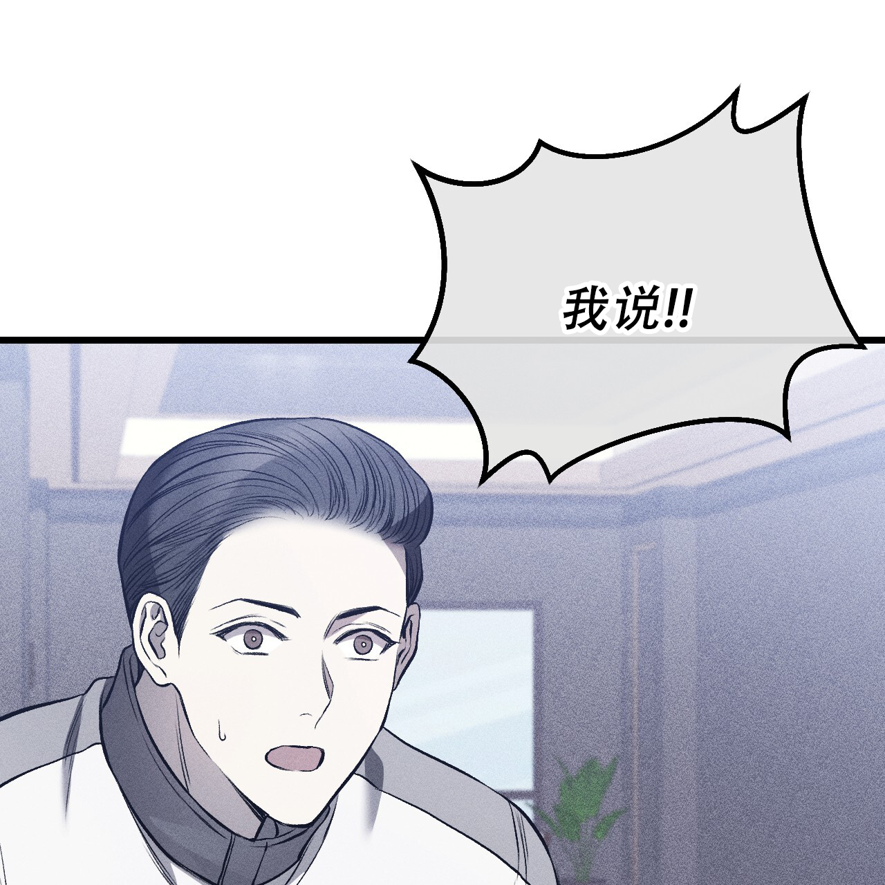 该死的交易漫画,第10话4图