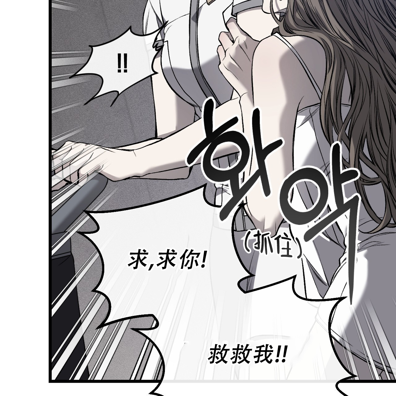 该死的交易漫画,第1话5图