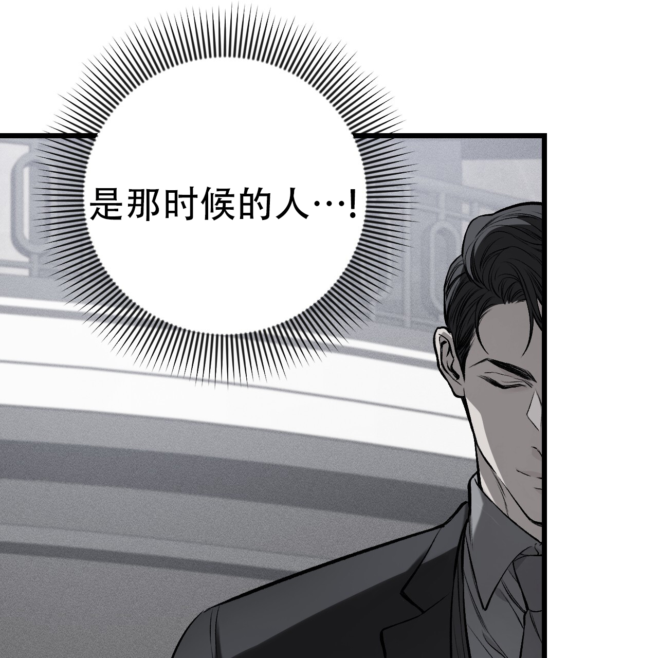 该死的交易漫画,第3话2图