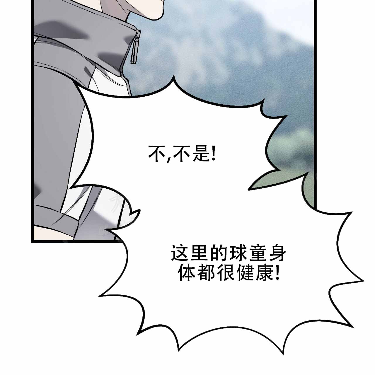 该死的交易漫画,第8话3图