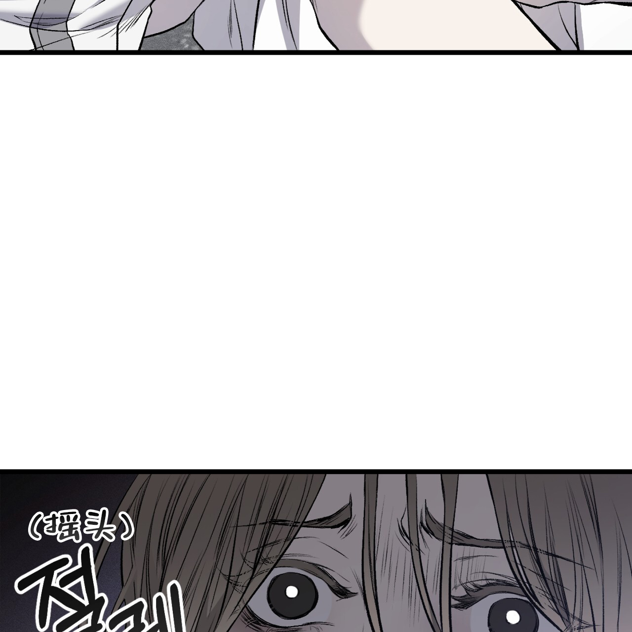 该死的交易漫画,第1话3图