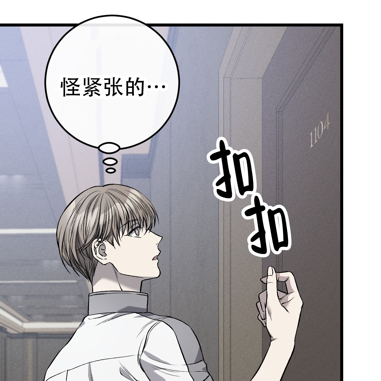 该死的交易漫画,第3话3图