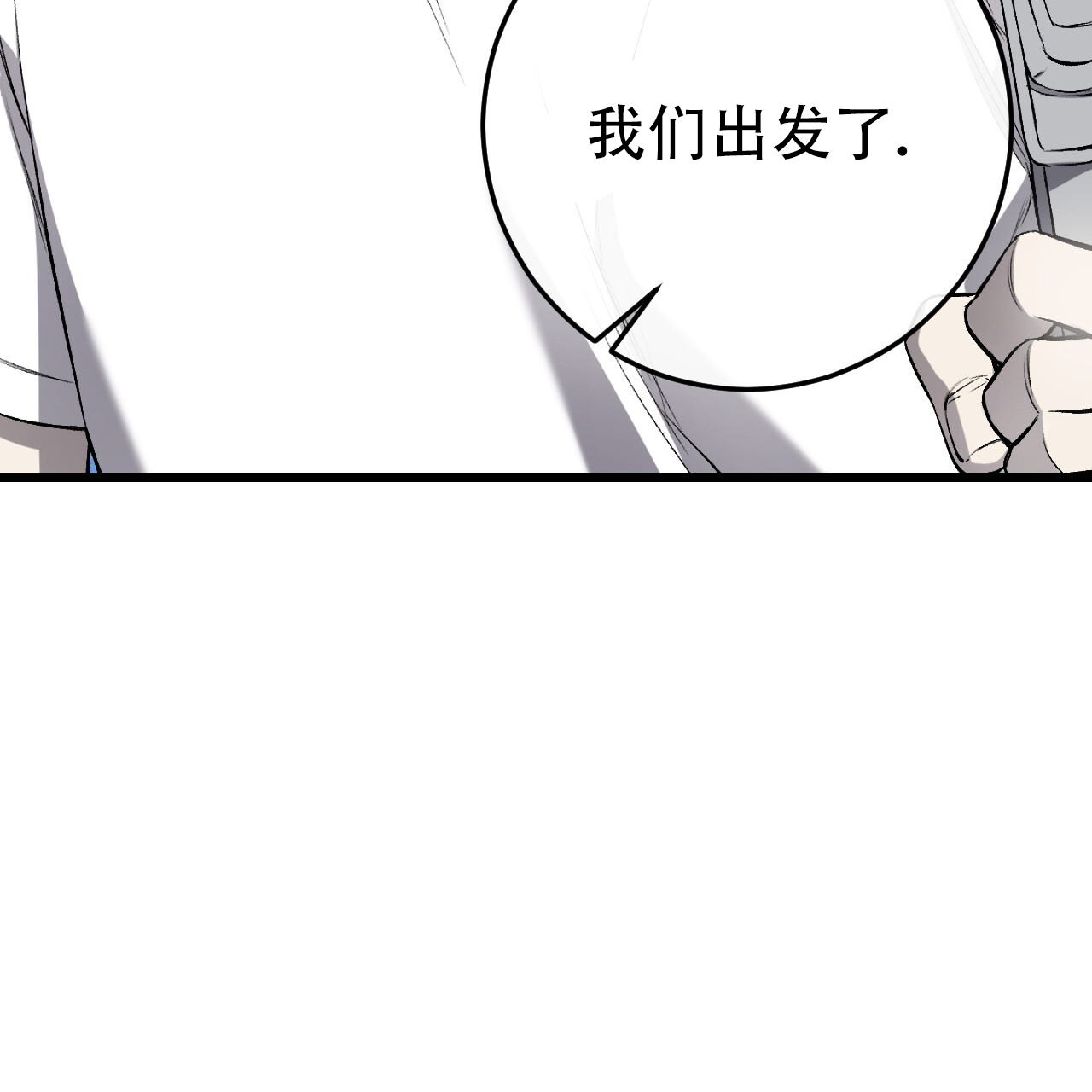 该死的交易漫画,第1话5图