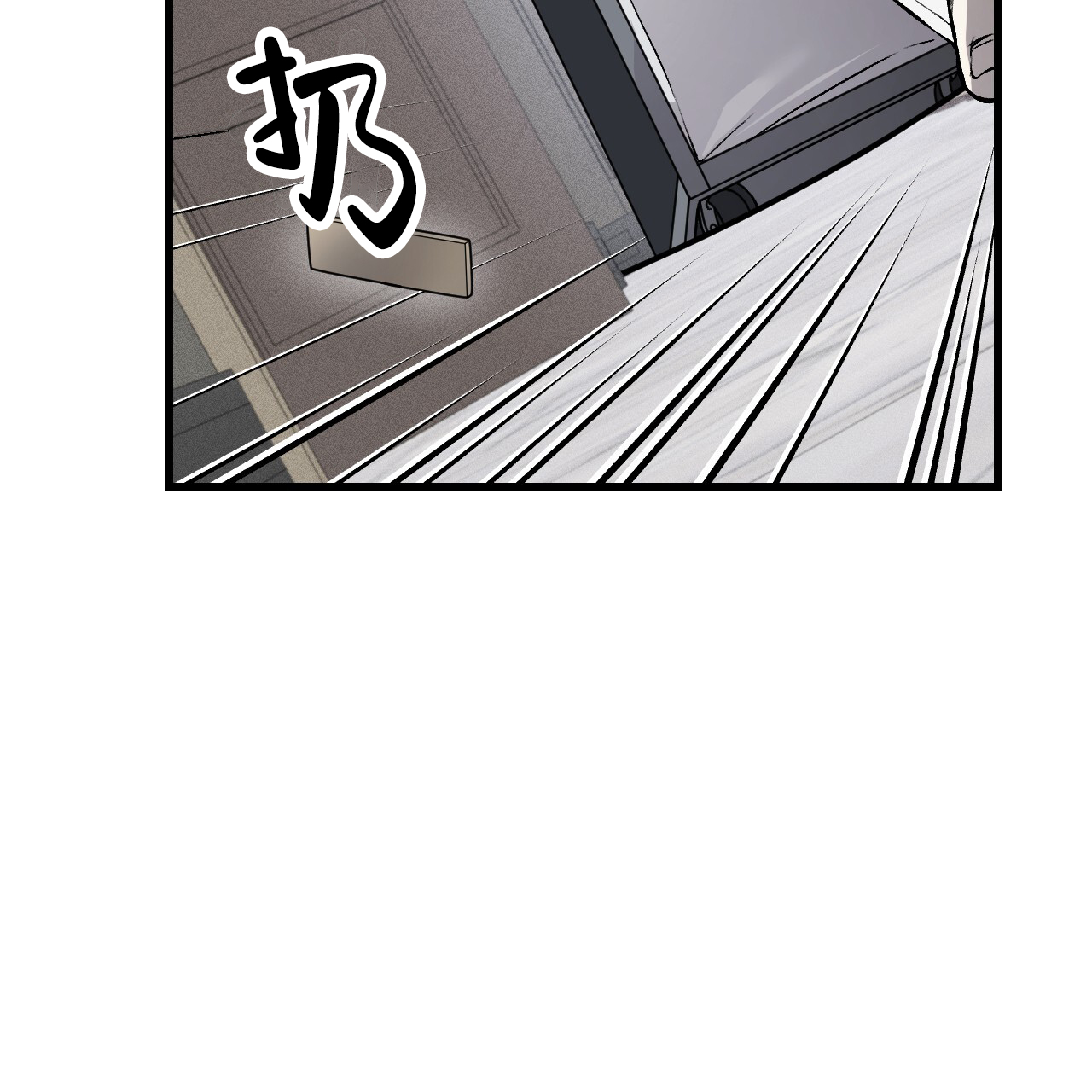 该死的交易漫画,第3话3图