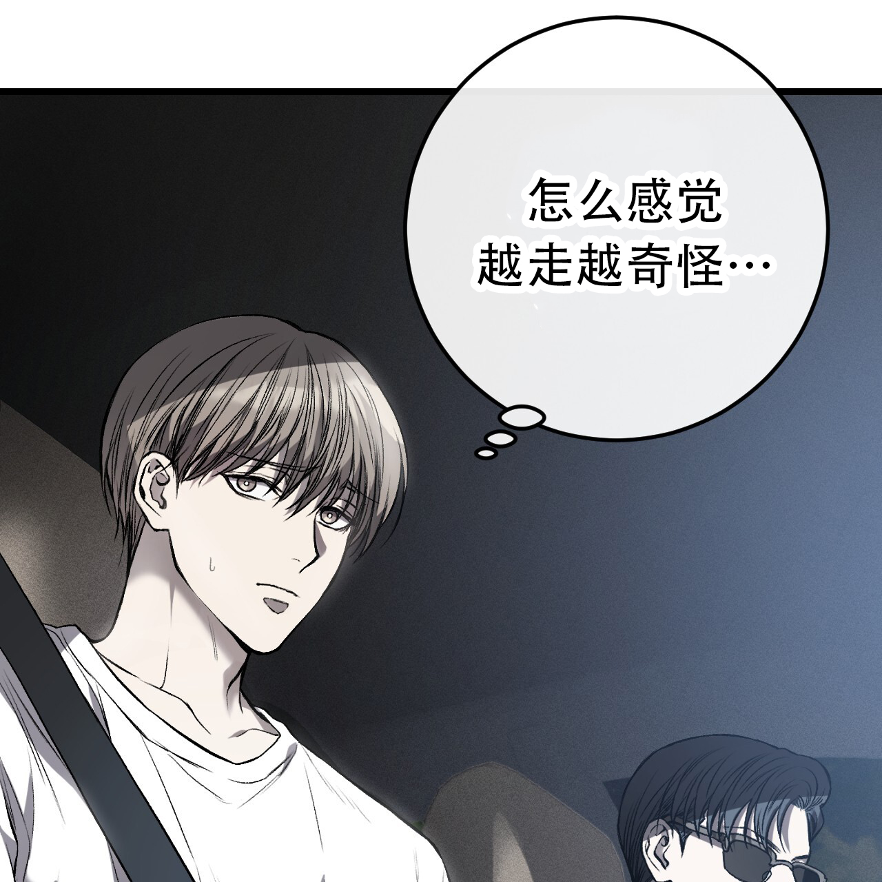 该死的交易漫画,第1话4图