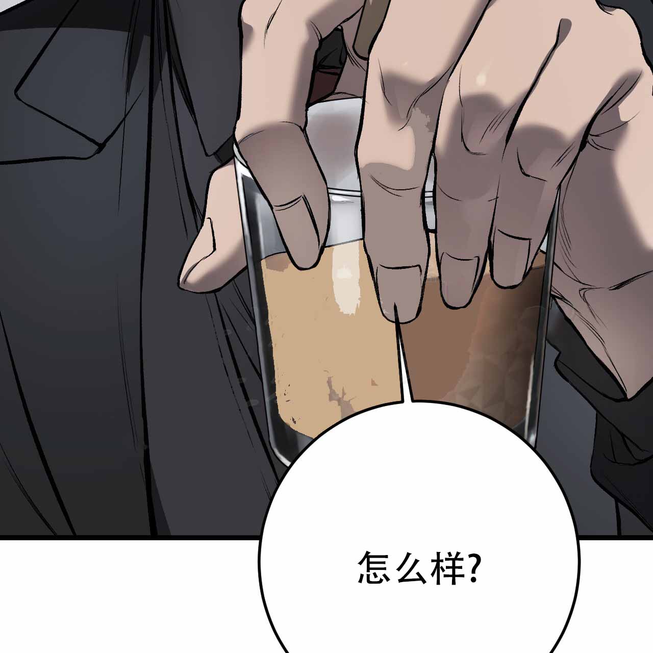 该死的交易漫画,第6话4图