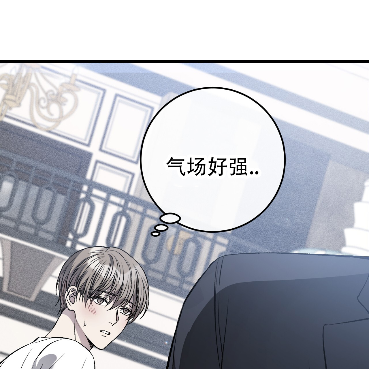 该死的交易漫画,第2话1图