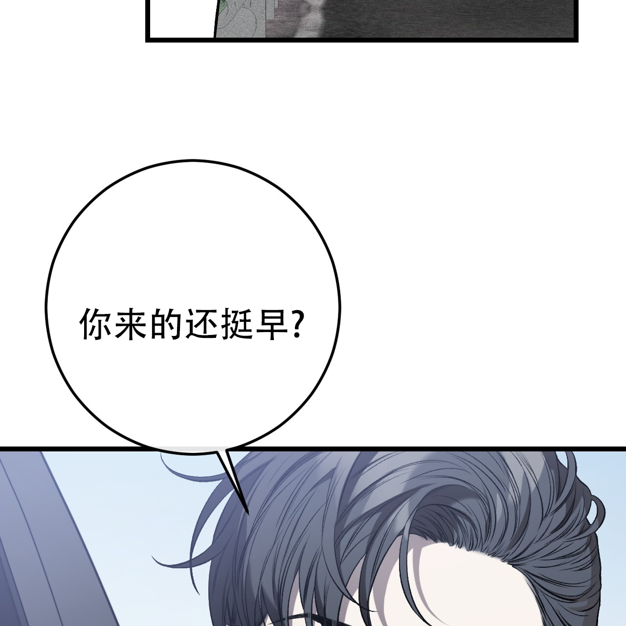 该死的交易漫画,第1话2图