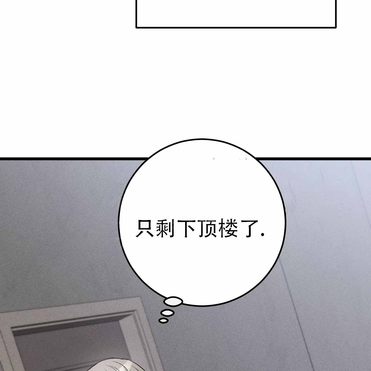 该死的交易漫画,第3话4图