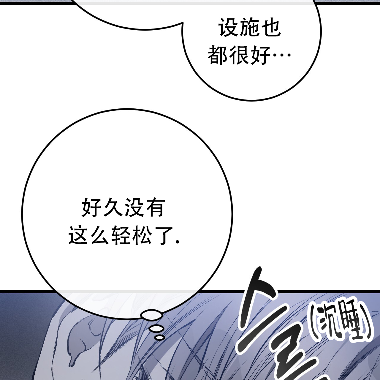 该死的交易漫画,第2话4图