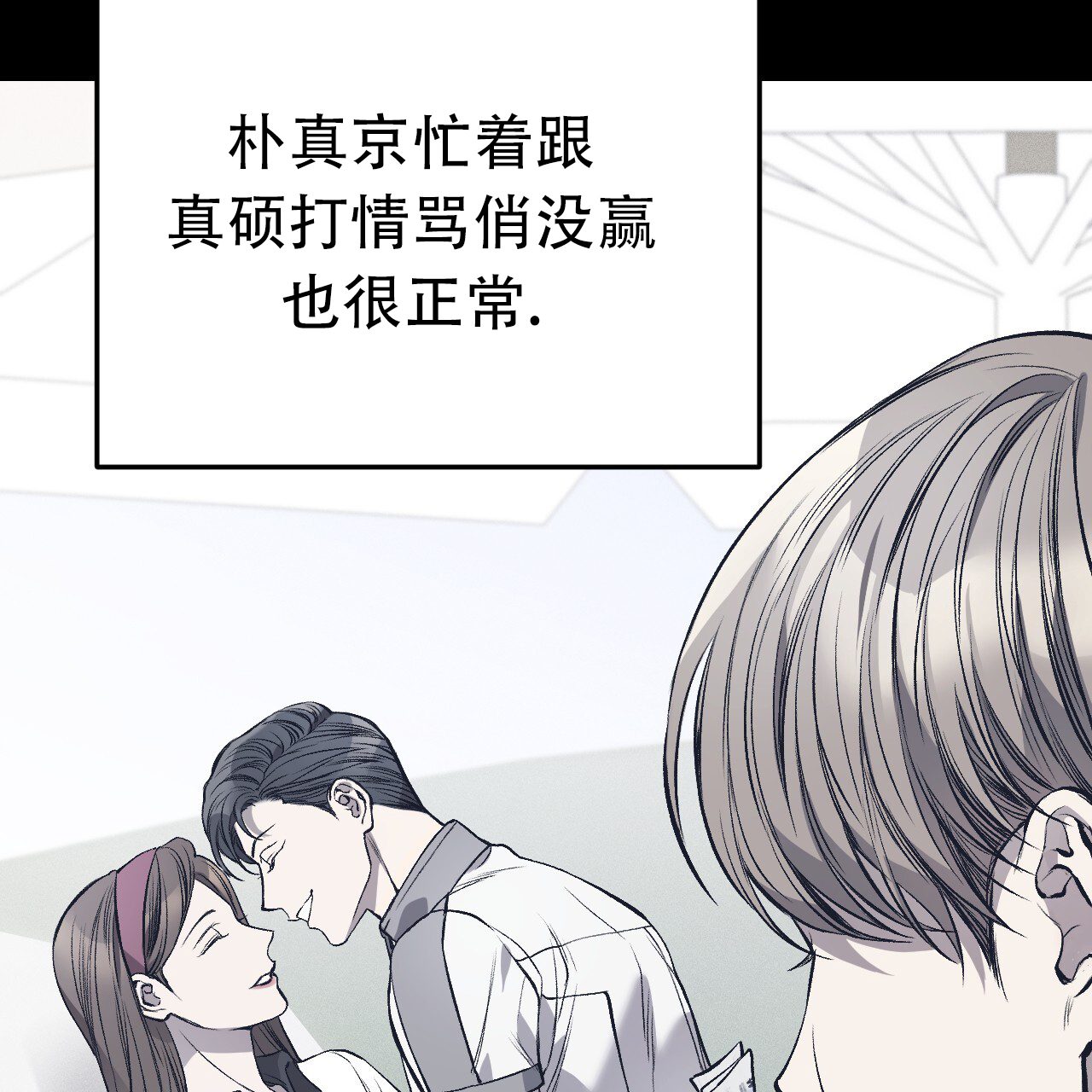 该死的交易漫画,第3话3图