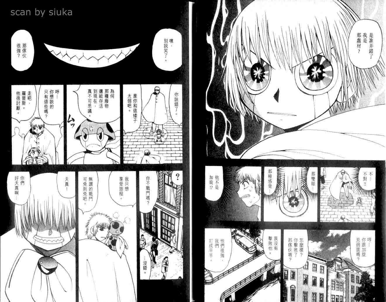 金童卡修漫画,第9卷1图