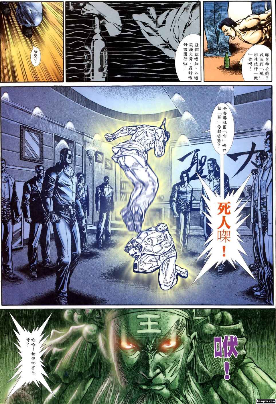 阿大漫画,第1回4图