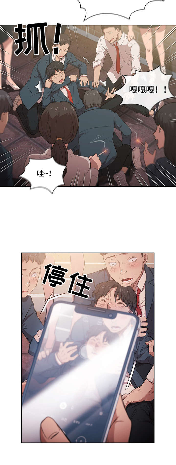 迷途之家在线免费观看漫画,第1章：欺负1图