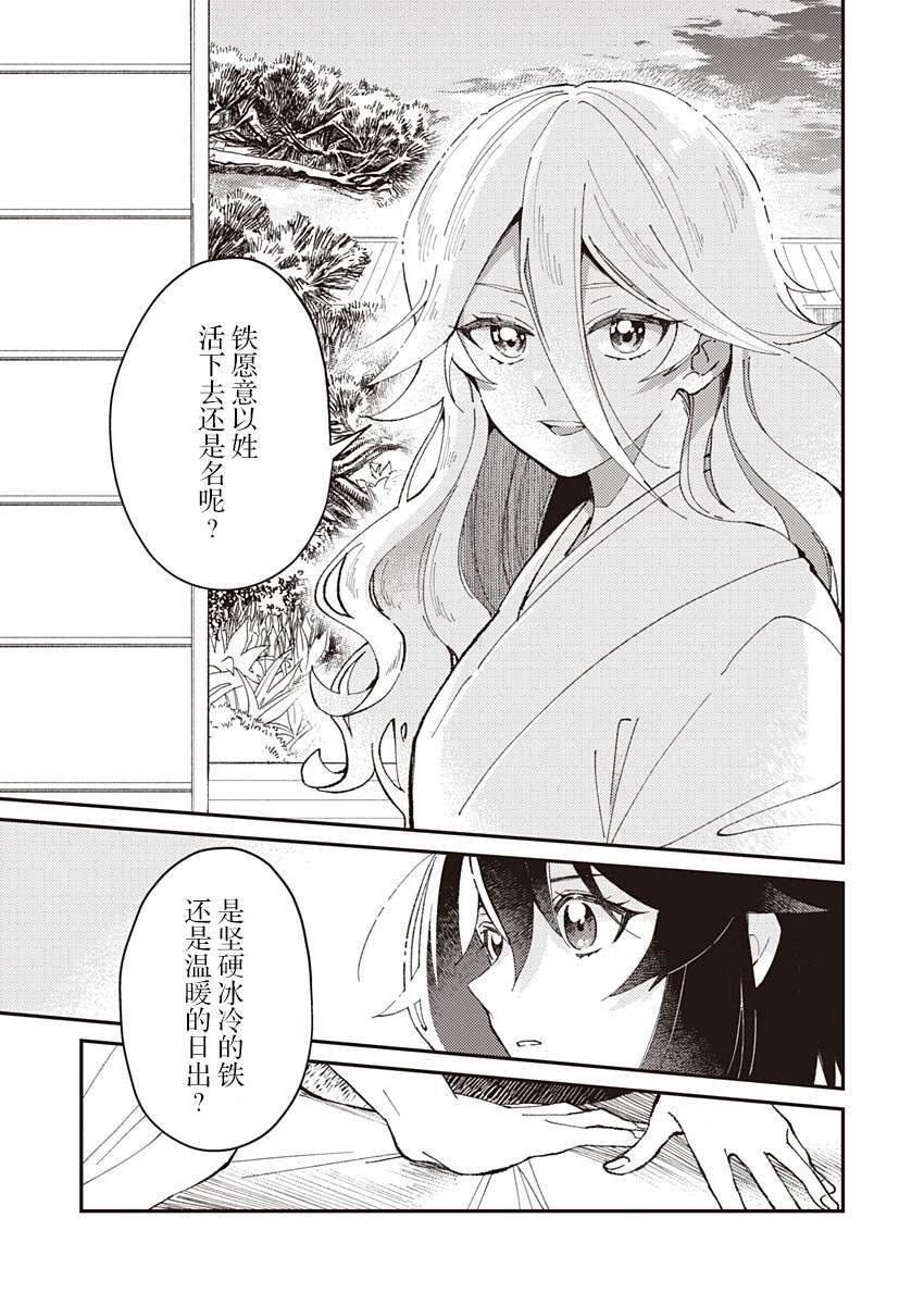 黎明的灯火漫画,第1话1图