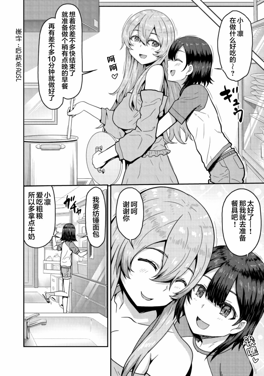 打击系鬼娘征服vtb之路漫画,第4.1话2图