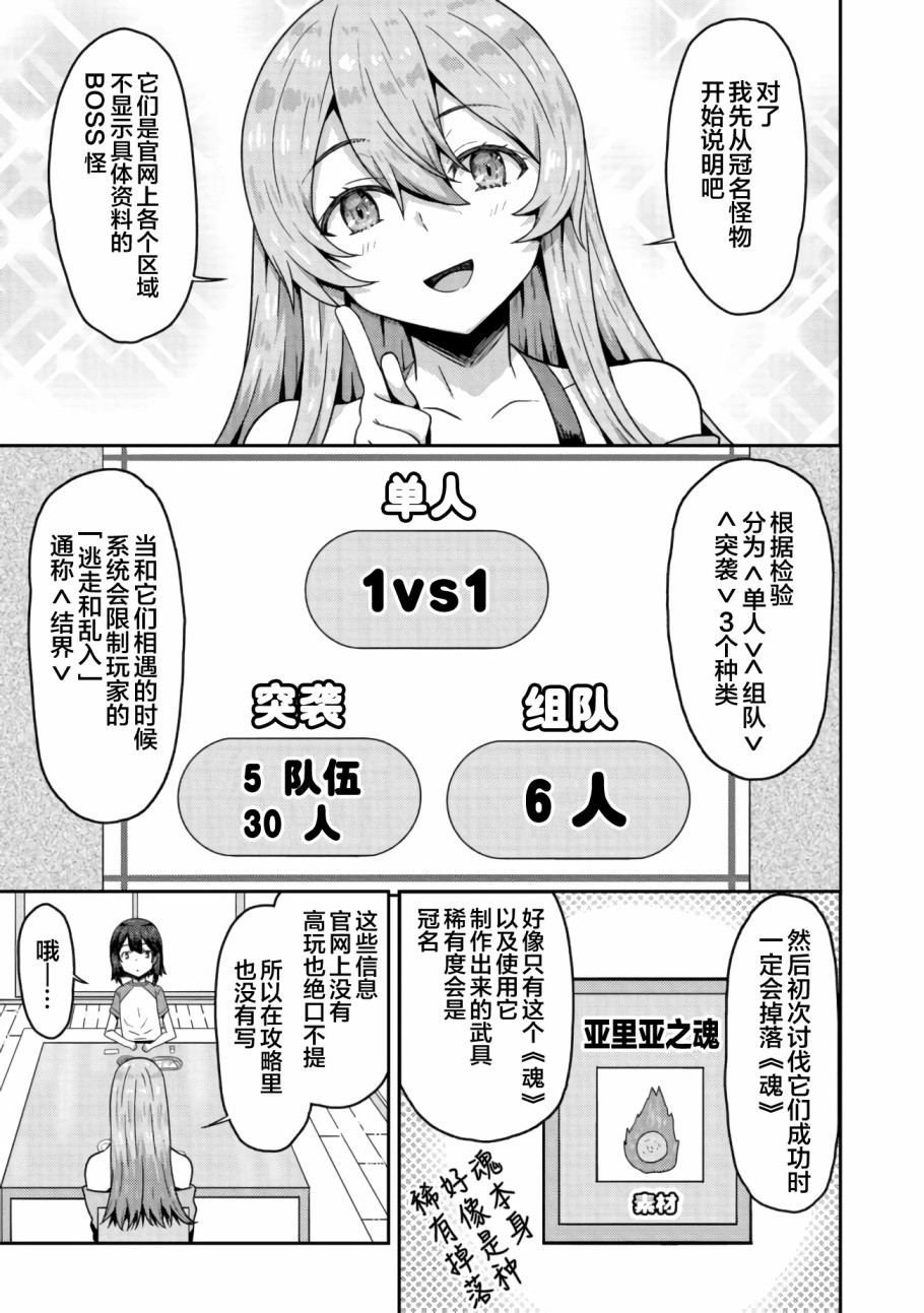 打击系鬼娘征服vtb之路漫画,第4.1话5图