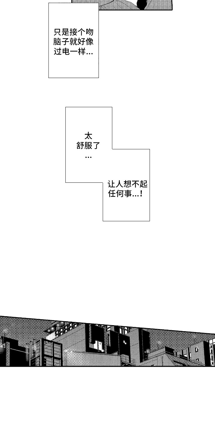 第6话3