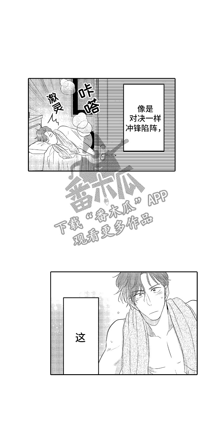 他是个完美角色什么歌漫画,第5话2图