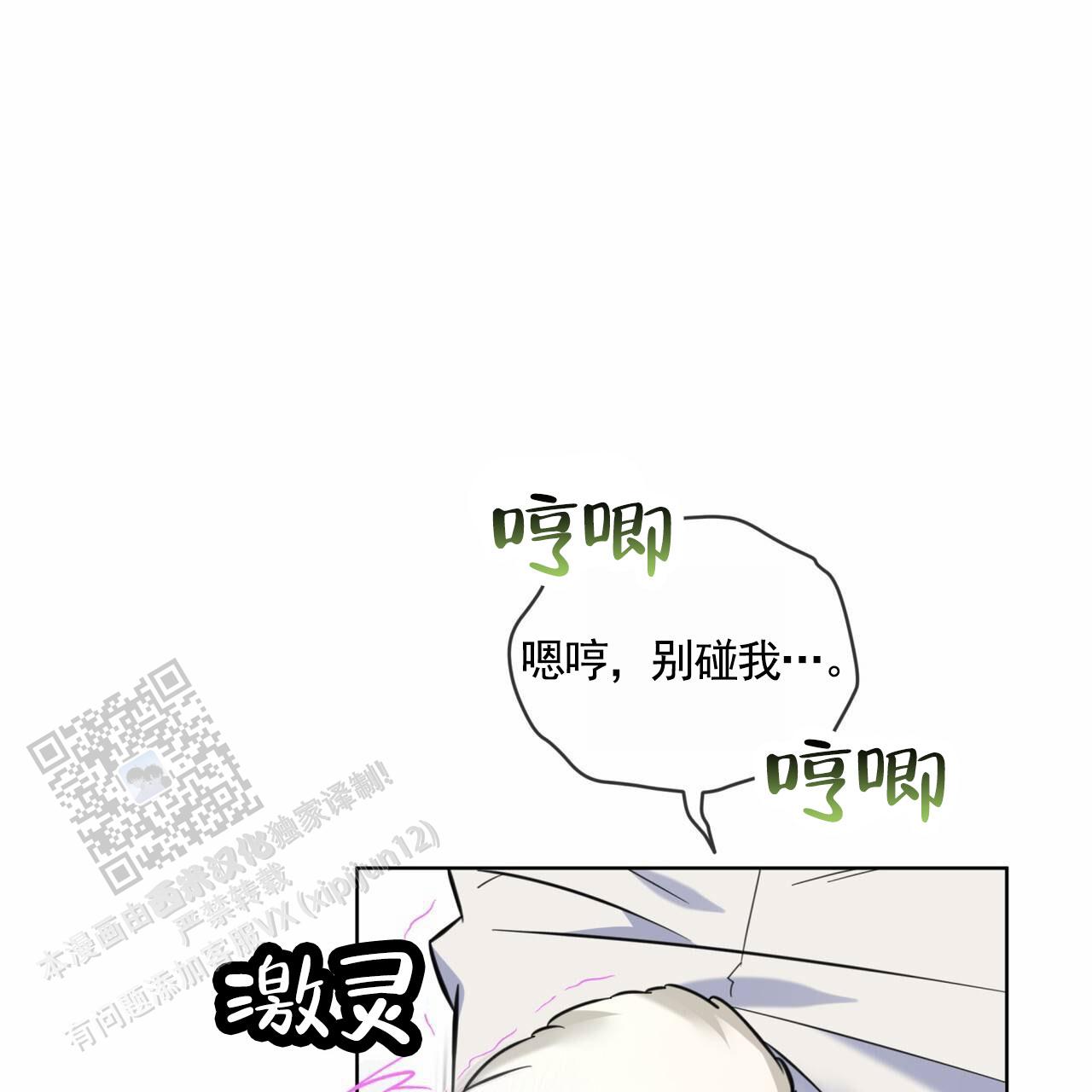 狐狸特饮漫画,第6话4图