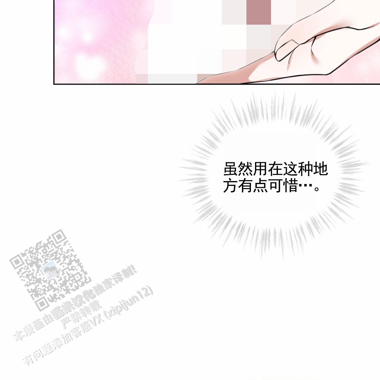 狐狸特效牛仔帽漫画,第4话1图