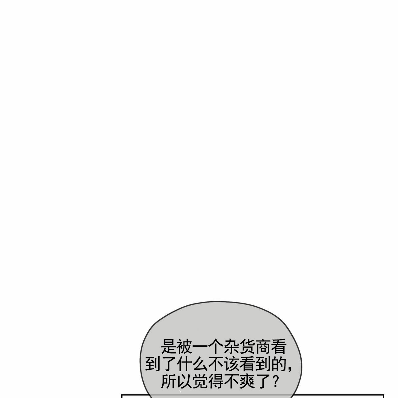 狐狸特饮第九张漫画漫画,第3话4图