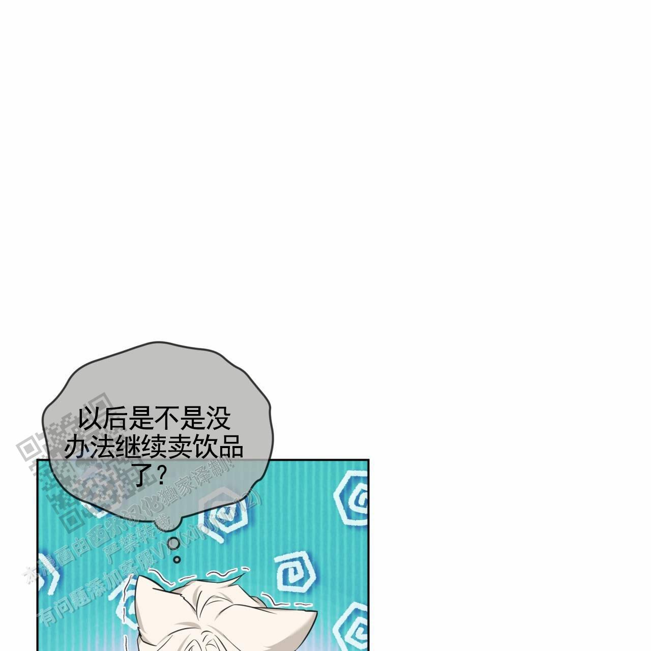 狐狸特饮漫画,第6话2图