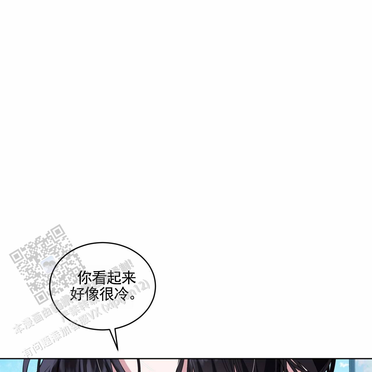 狐狸特饮漫画,第6话5图