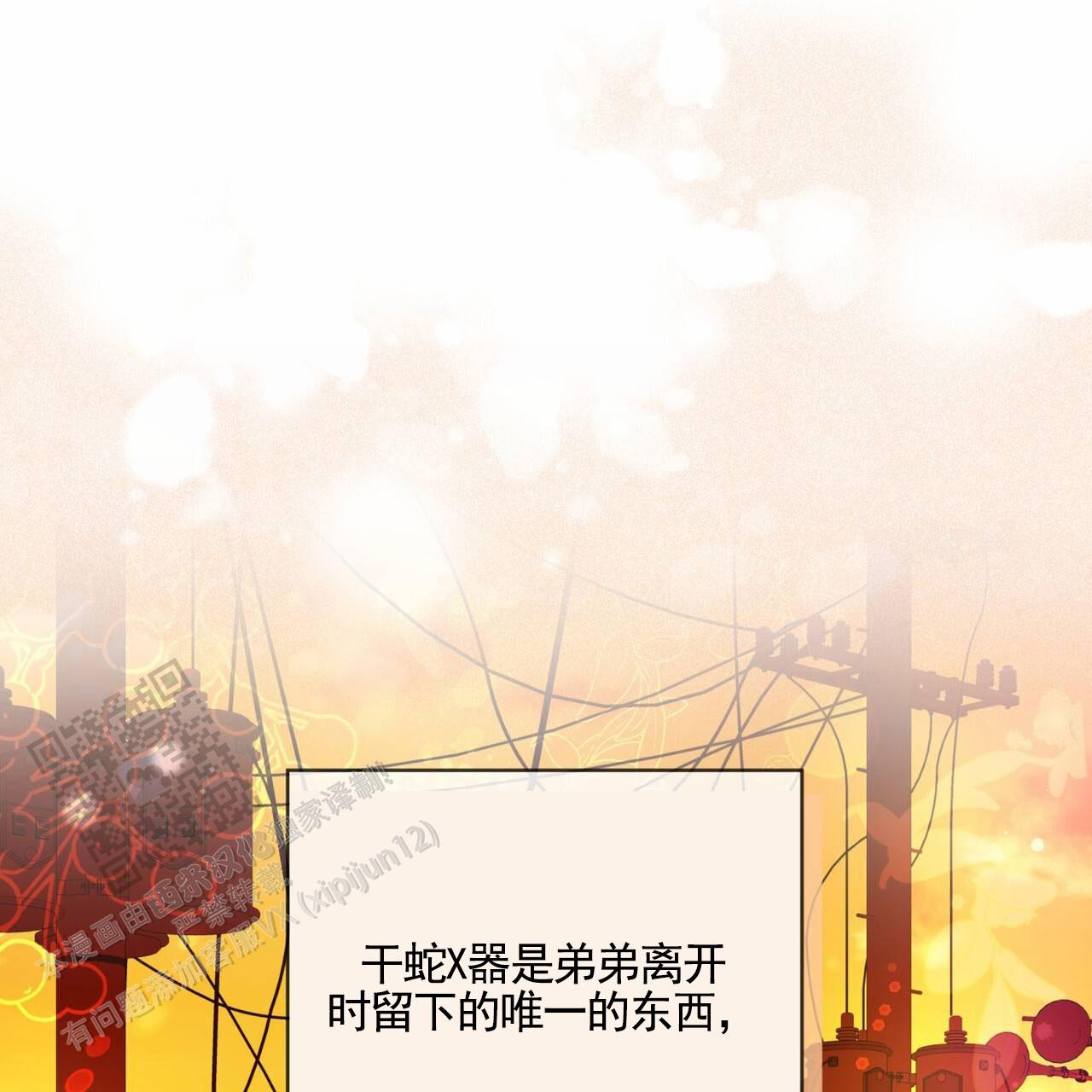 狐狸特效牛仔帽漫画,第4话2图