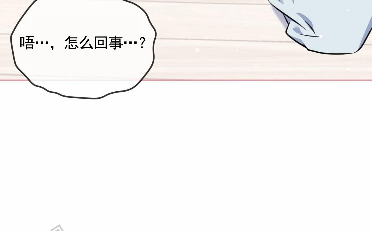 狐狸特饮漫画,第4话4图