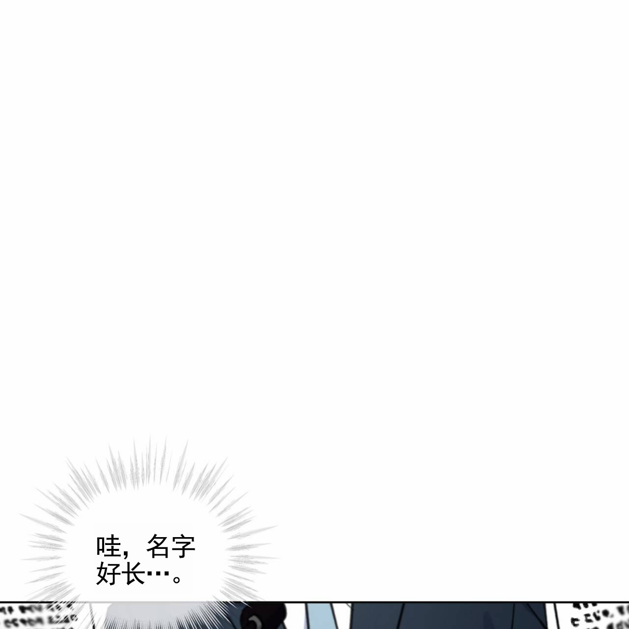 狐狸特饮第九张漫画漫画,第3话1图