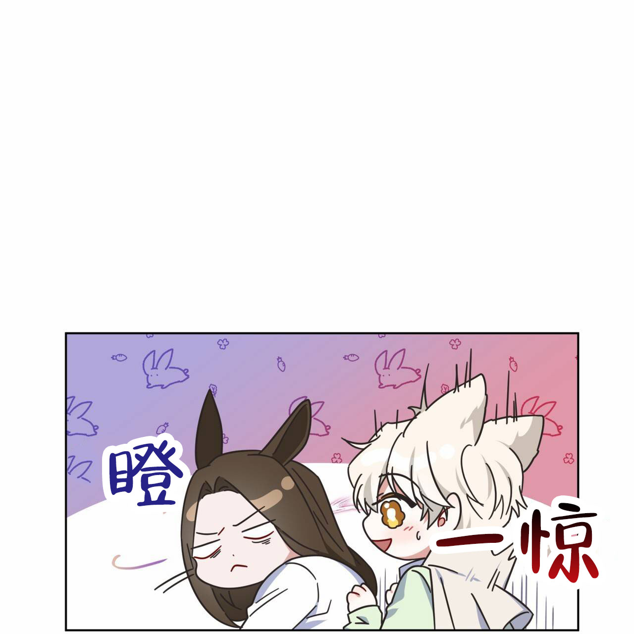 狐狸特饮第九张漫画漫画,第3话3图