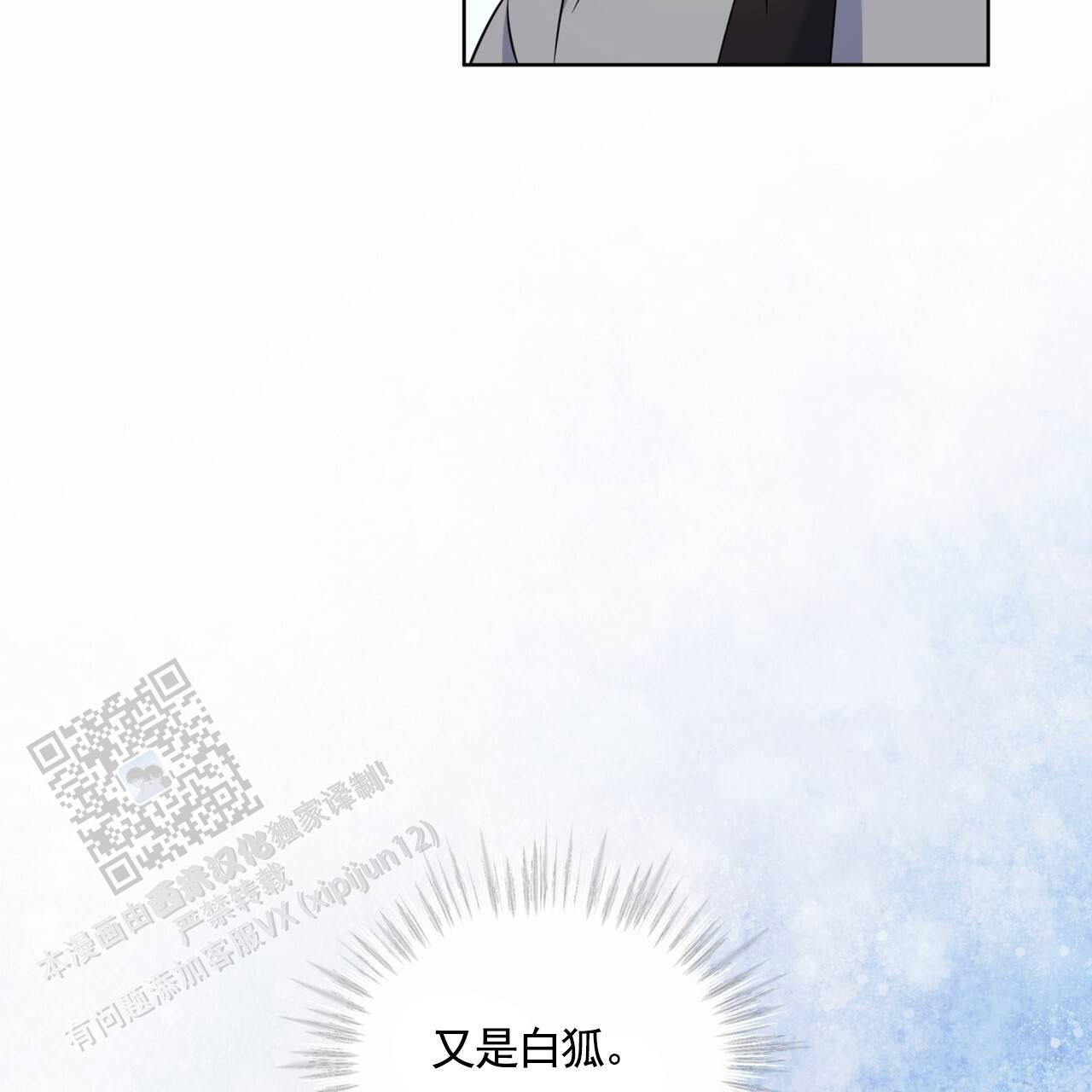 狐狸特效全脸漫画,第10话1图