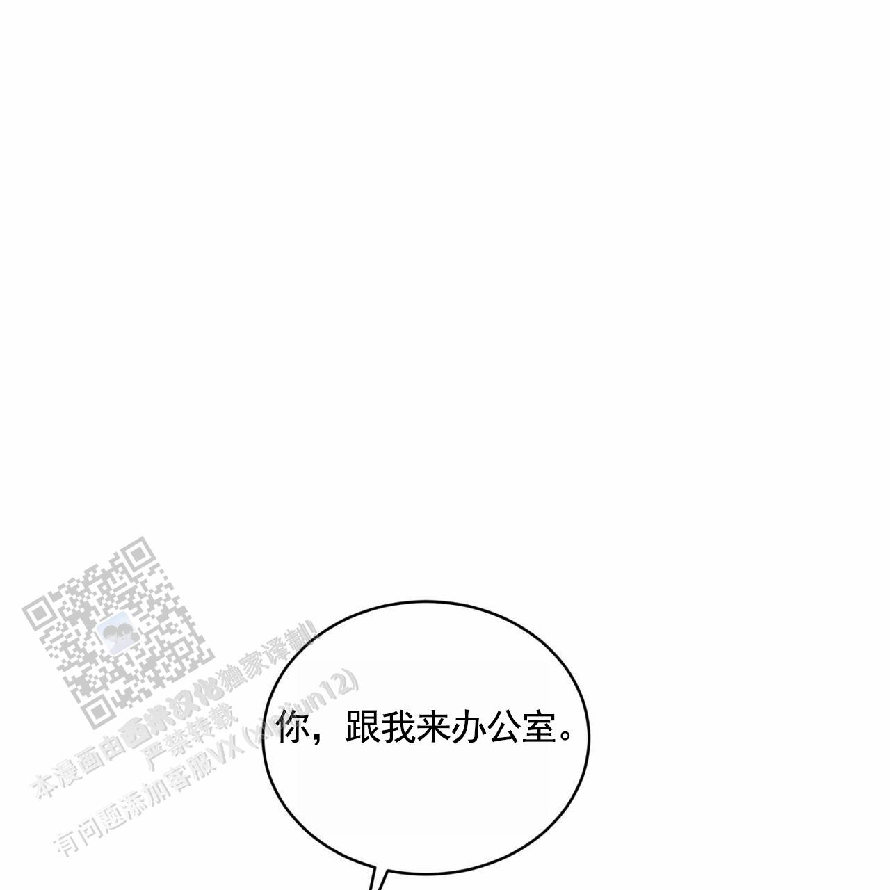 狐狸特饮漫画,第6话3图