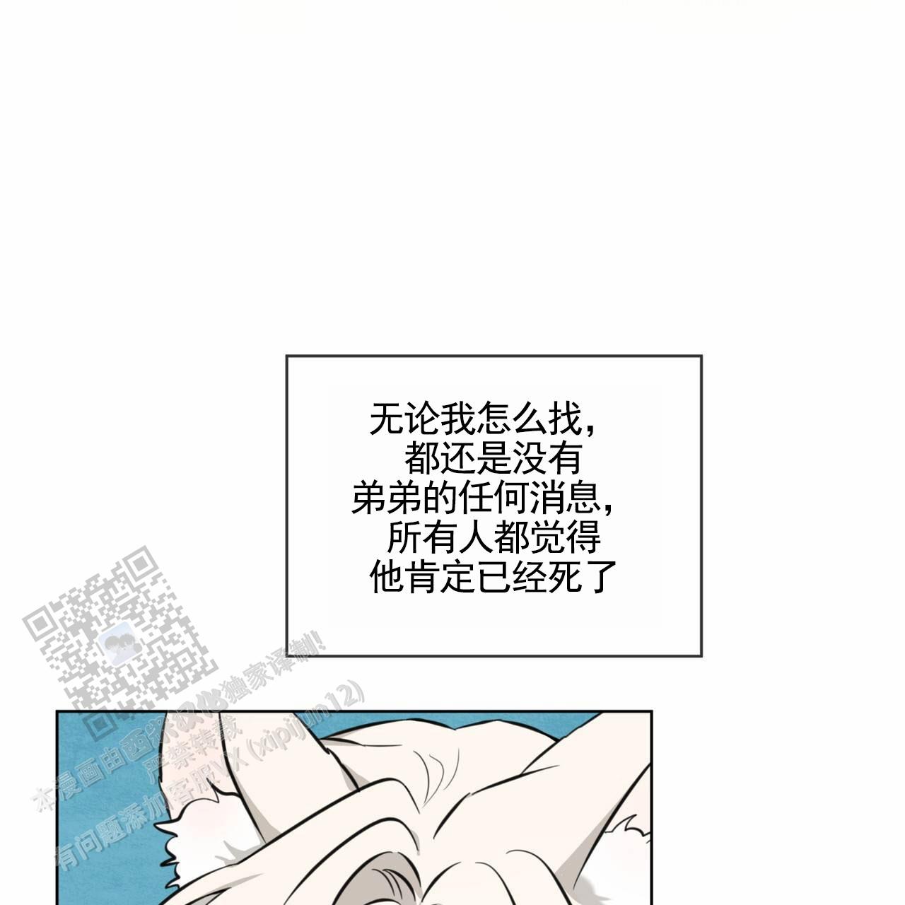 狐狸特效牛仔帽漫画,第4话5图