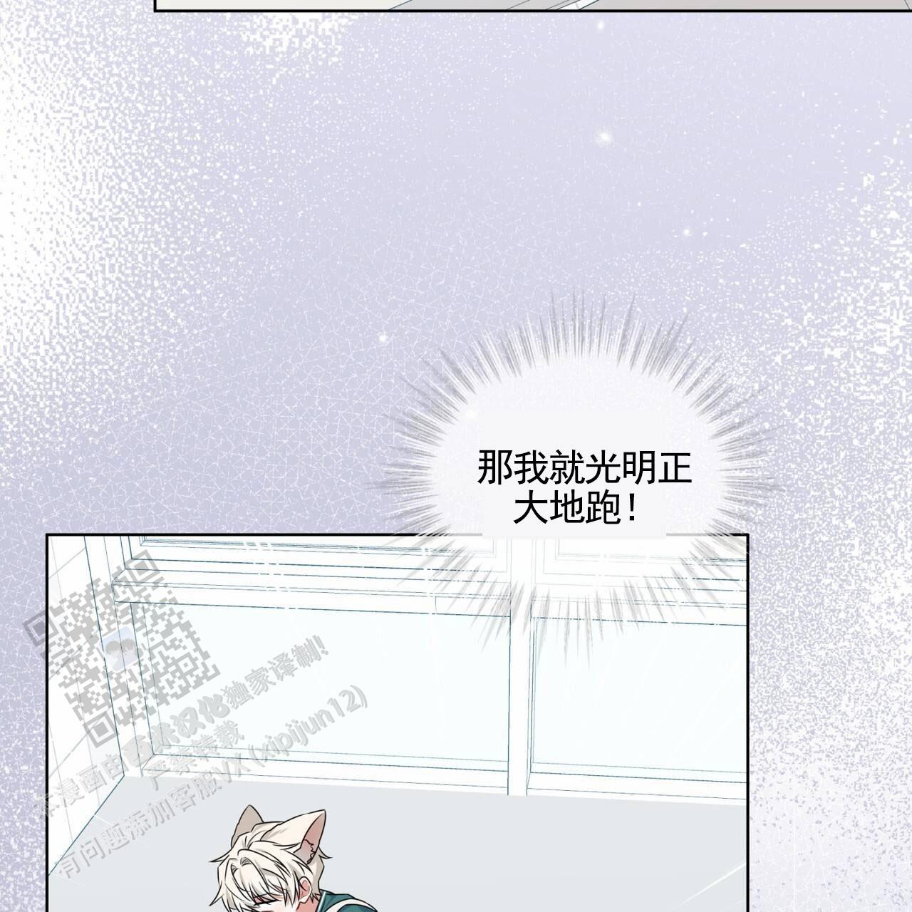 狐狸特饮漫画,第8话2图