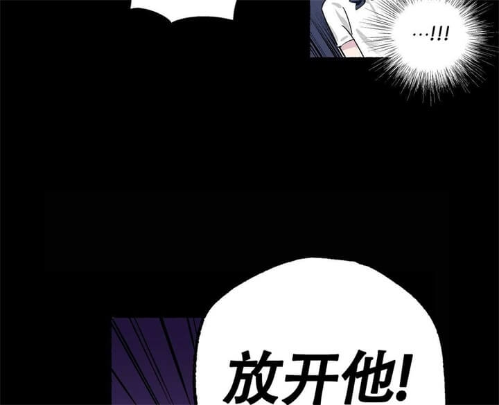 伊甸园的魔法师漫画,第1话3图