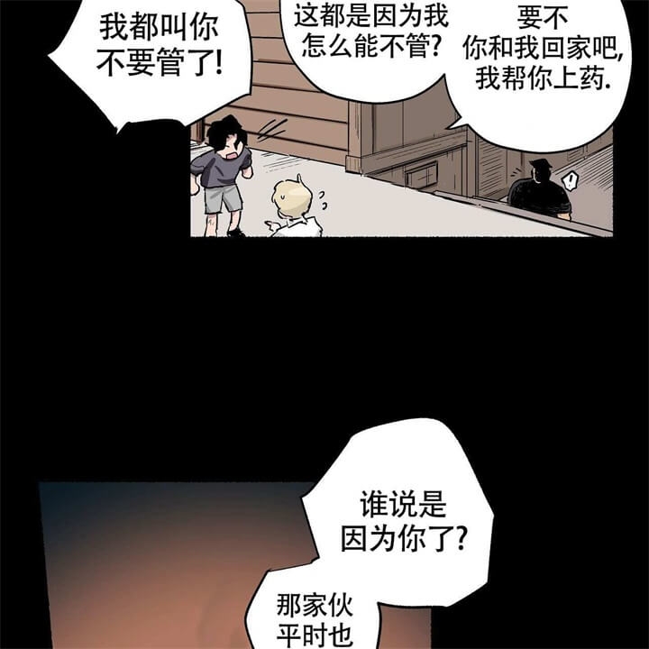 伊甸园的魔法师漫画,第1话1图