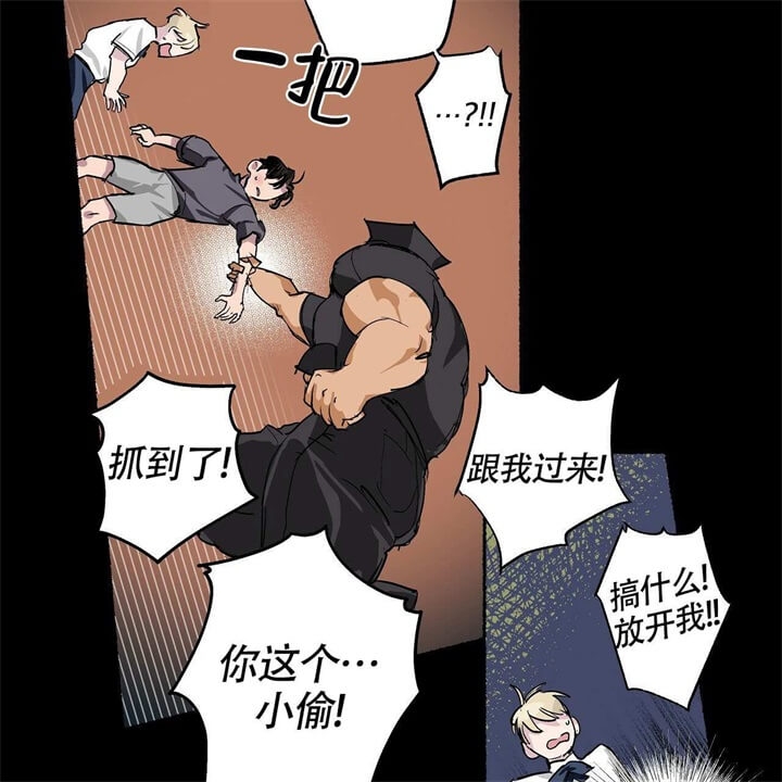 伊甸园的魔法师漫画,第1话2图