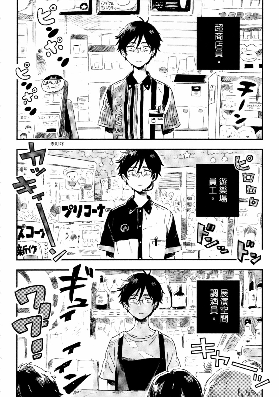 即使不会魔法漫画,第4话5图